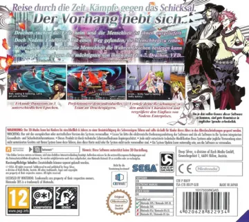 7th Dragon III Code - VFD (Europe) box cover back